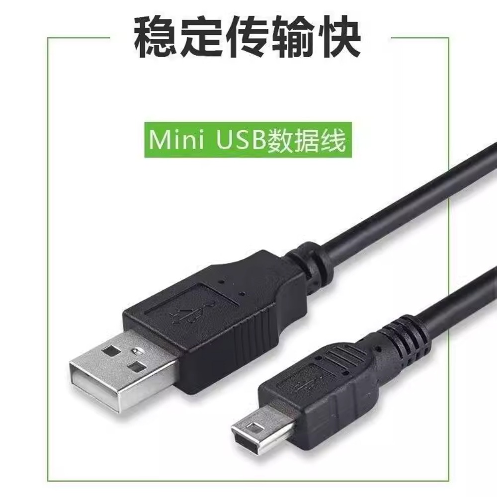 臺灣出貨：T型口通用 mini SBU接口收音機數據傳輸線100公分充電線-規格圖4