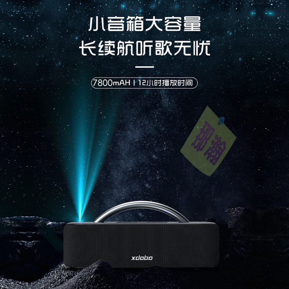 台灣現貨：XDOBO喜多寶藍牙音箱Star 大功率100W投影燈炫彩便攜無線音響-細節圖2
