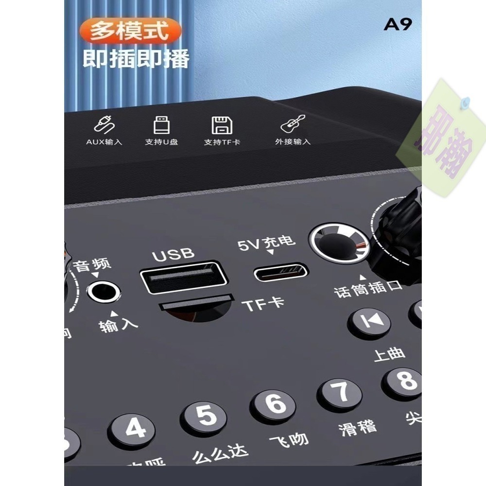 快速出貨：夏新A9 TWS互聯音響6.5吋喇叭廣場舞音響戶外無線藍牙手提k歌音箱-細節圖6