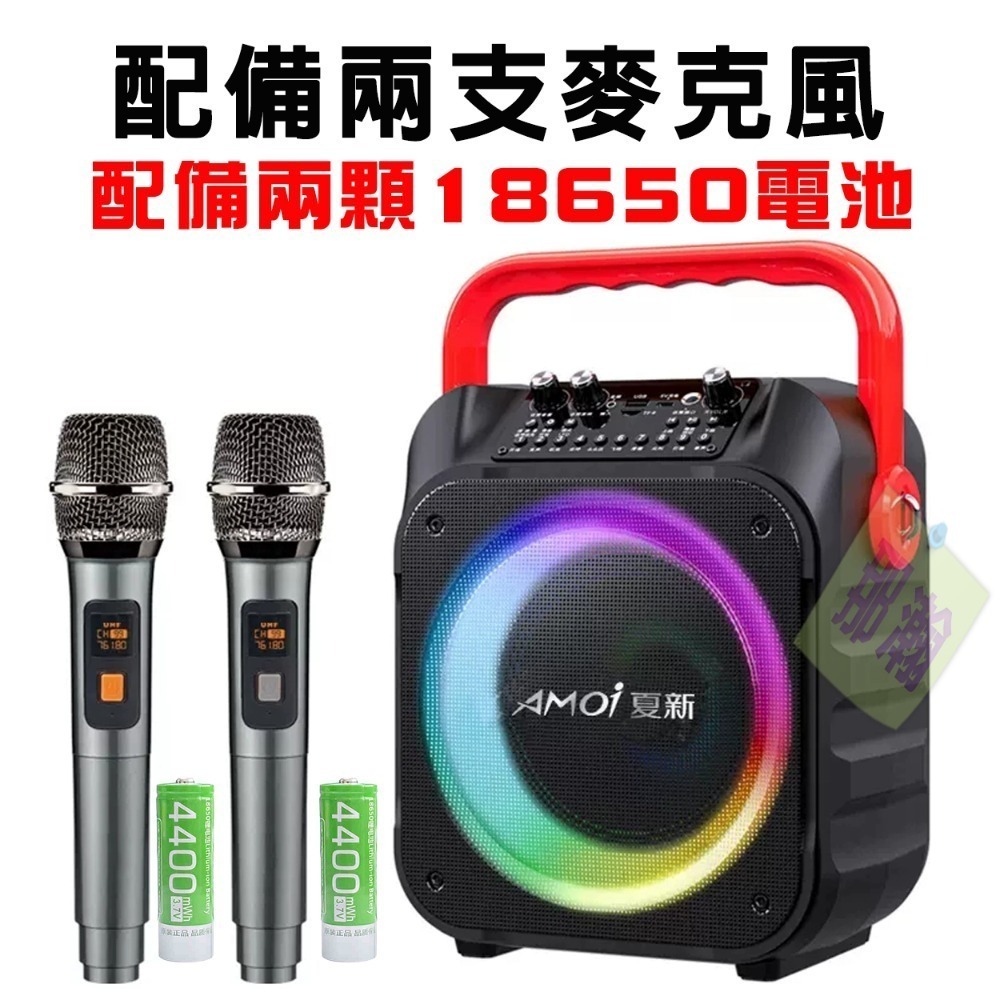 【紅色把手黑色音響+兩支麥克風】三個月保固+超過保固一樣有在維修
