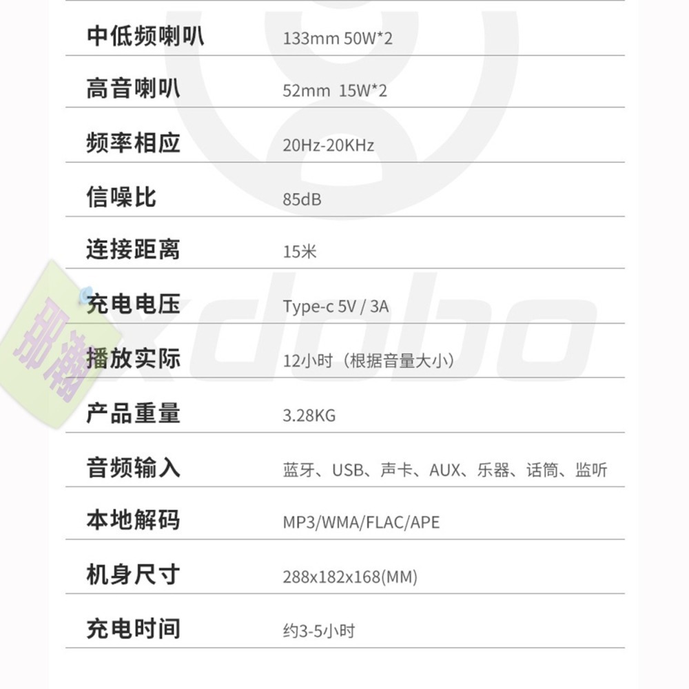 臺灣出貨：XDOBO喜多寶130W SINOBAND Mirage復古家庭K歌樂器直播廣場舞家用藍牙音響-細節圖11