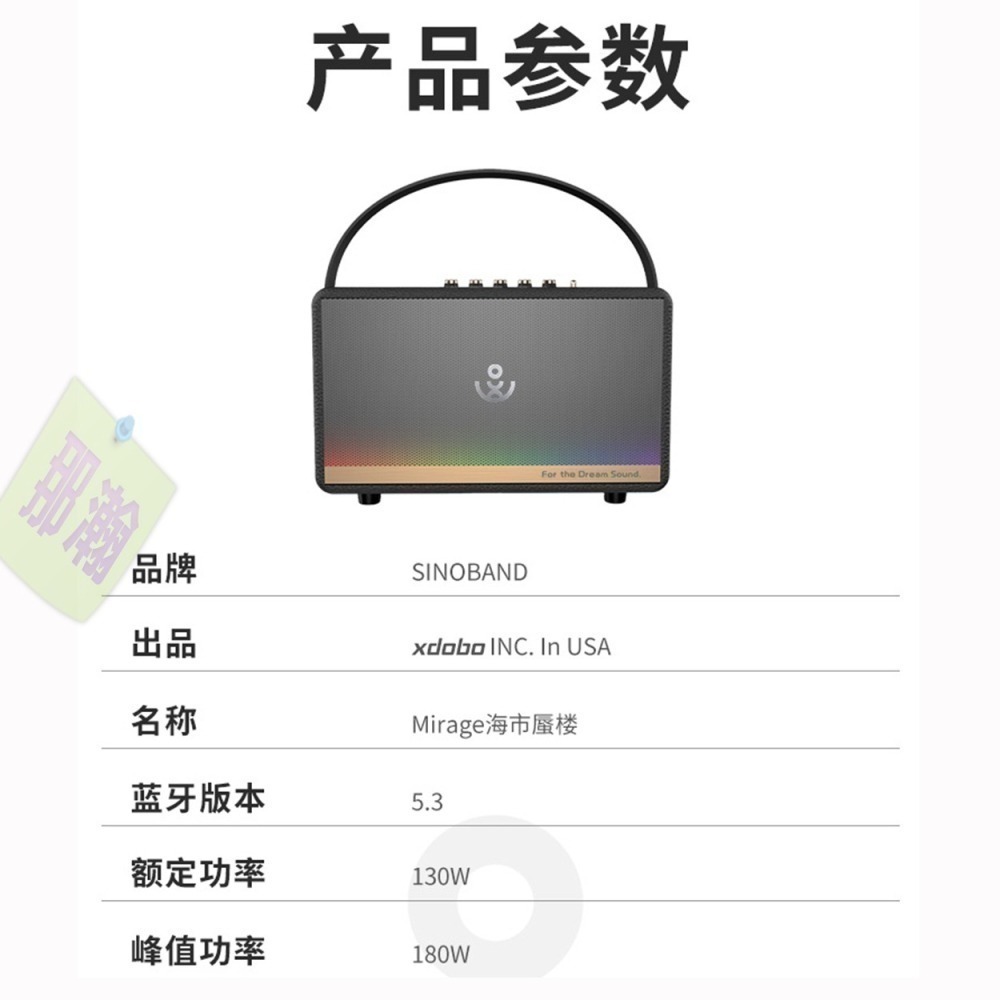 臺灣出貨：XDOBO喜多寶130W SINOBAND Mirage復古家庭K歌樂器直播廣場舞家用藍牙音響-細節圖10