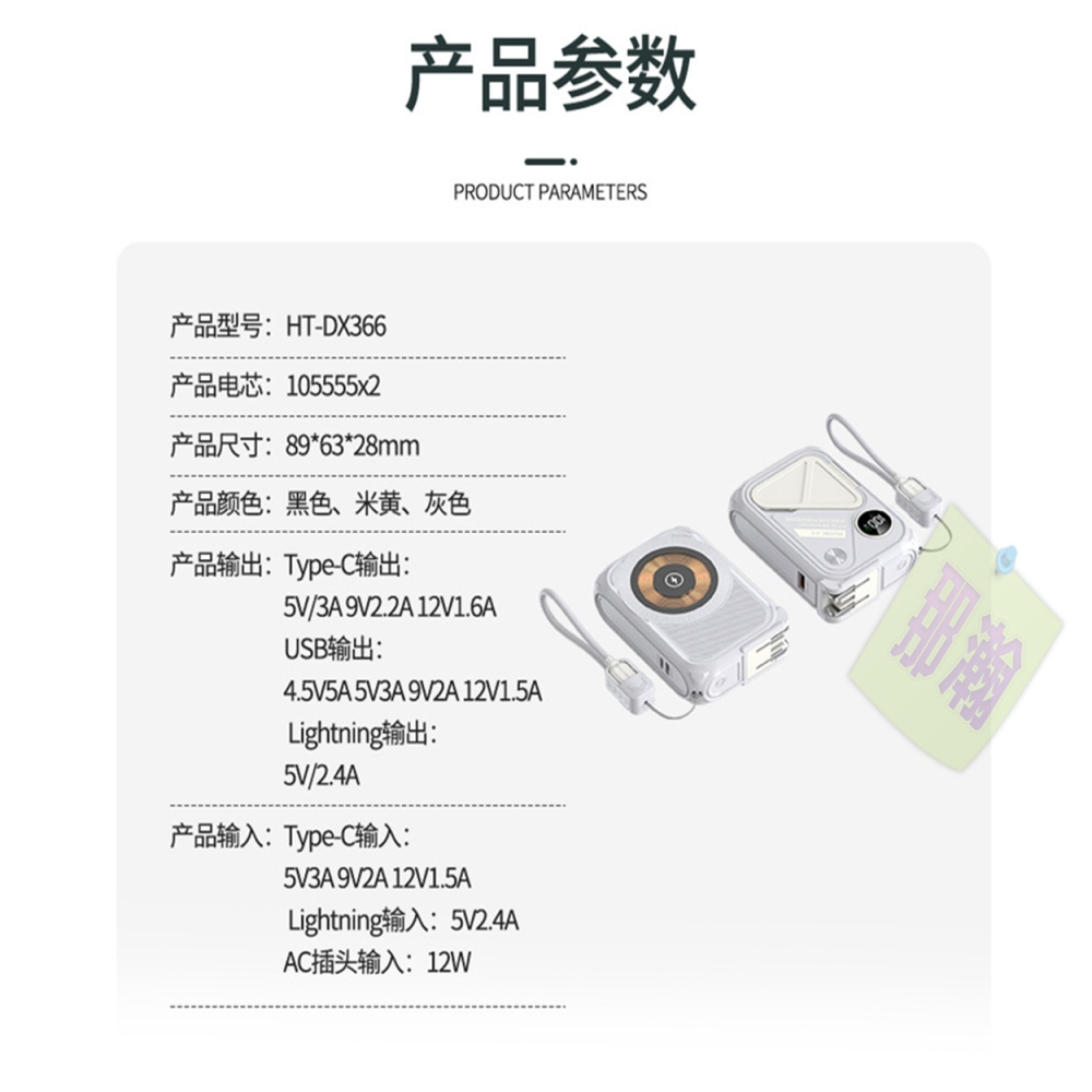 台灣現貨：自帶線AC插頭行動電源10000毫安培22.5W超級快充磁吸無線充電寶-細節圖9