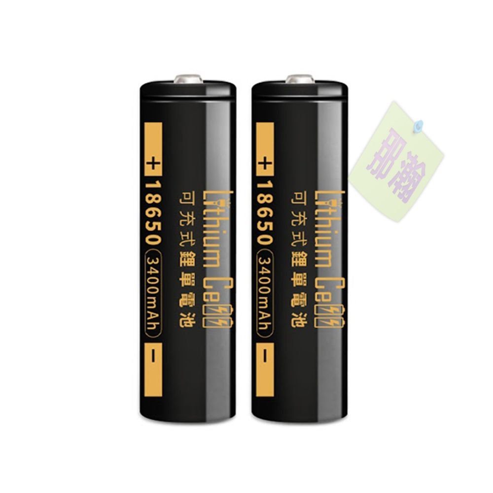 台灣現貨：Lithium Cell BSMI檢驗合格18650充電電池3.7V足3400容量拒絕虛標手電筒收音機小風扇-細節圖5