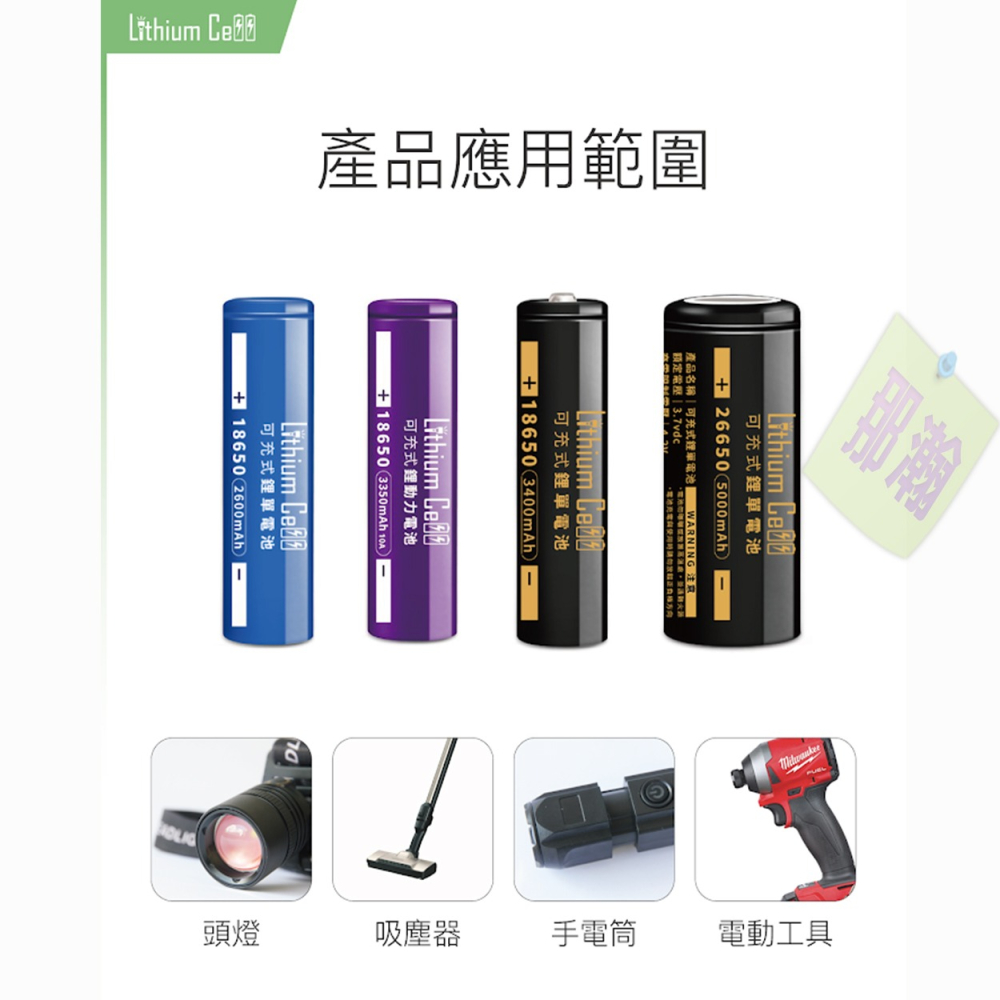 台灣現貨：Lithium Cell BSMI檢驗合格18650充電電池3.7V足3400容量拒絕虛標手電筒收音機小風扇-細節圖6