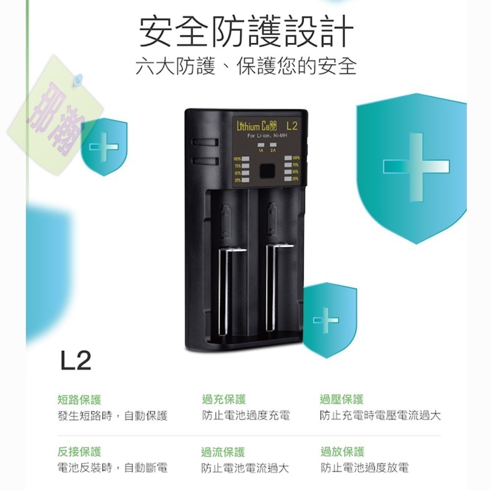 台灣現貨：L2 雙槽智能電池快充充電器18650電池充電座支援3-4號充電電池支持多種型號充電電池充電器-細節圖2