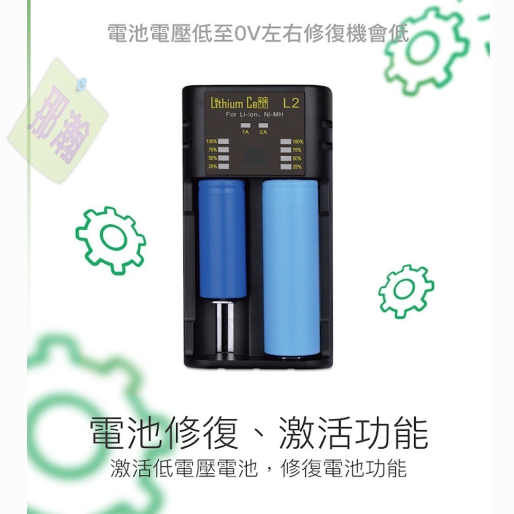 台灣現貨：L2 雙槽智能電池快充充電器18650電池充電座支援3-4號充電電池支持多種型號充電電池充電器-細節圖3