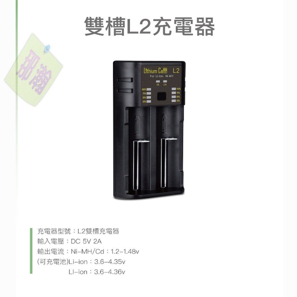 台灣現貨：L2 雙槽智能電池快充充電器18650電池充電座支援3-4號充電電池支持多種型號充電電池充電器-細節圖8