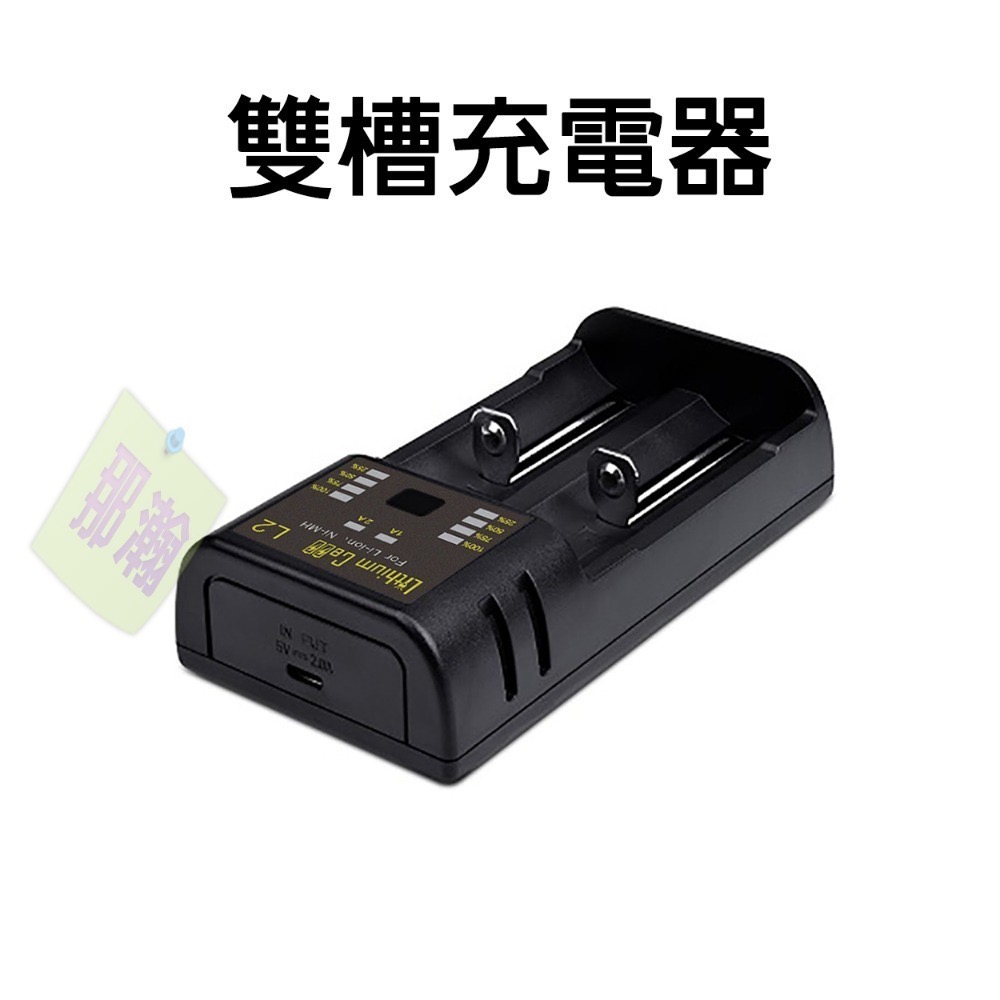台灣現貨：L2 雙槽智能電池快充充電器18650電池充電座支援3-4號充電電池支持多種型號充電電池充電器-規格圖9