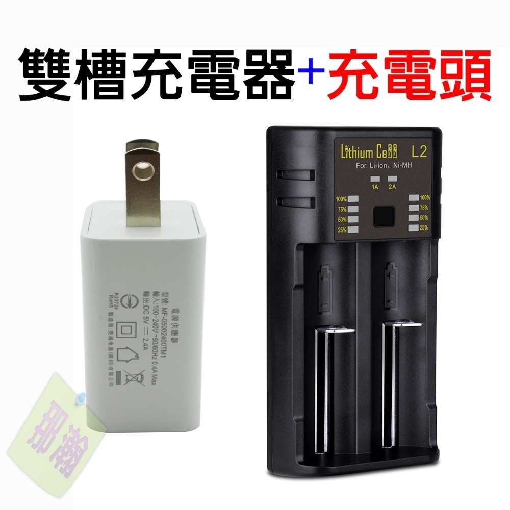 台灣現貨：L2 雙槽智能電池快充充電器18650電池充電座支援3-4號充電電池支持多種型號充電電池充電器-規格圖9