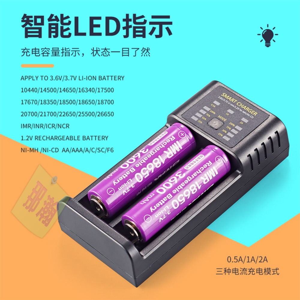 台灣現貨：18650智慧單槽 雙槽 四槽USB充電器3.6V3.7V鋰電池AA鎳氫1.2V大電流2A充電器-細節圖2