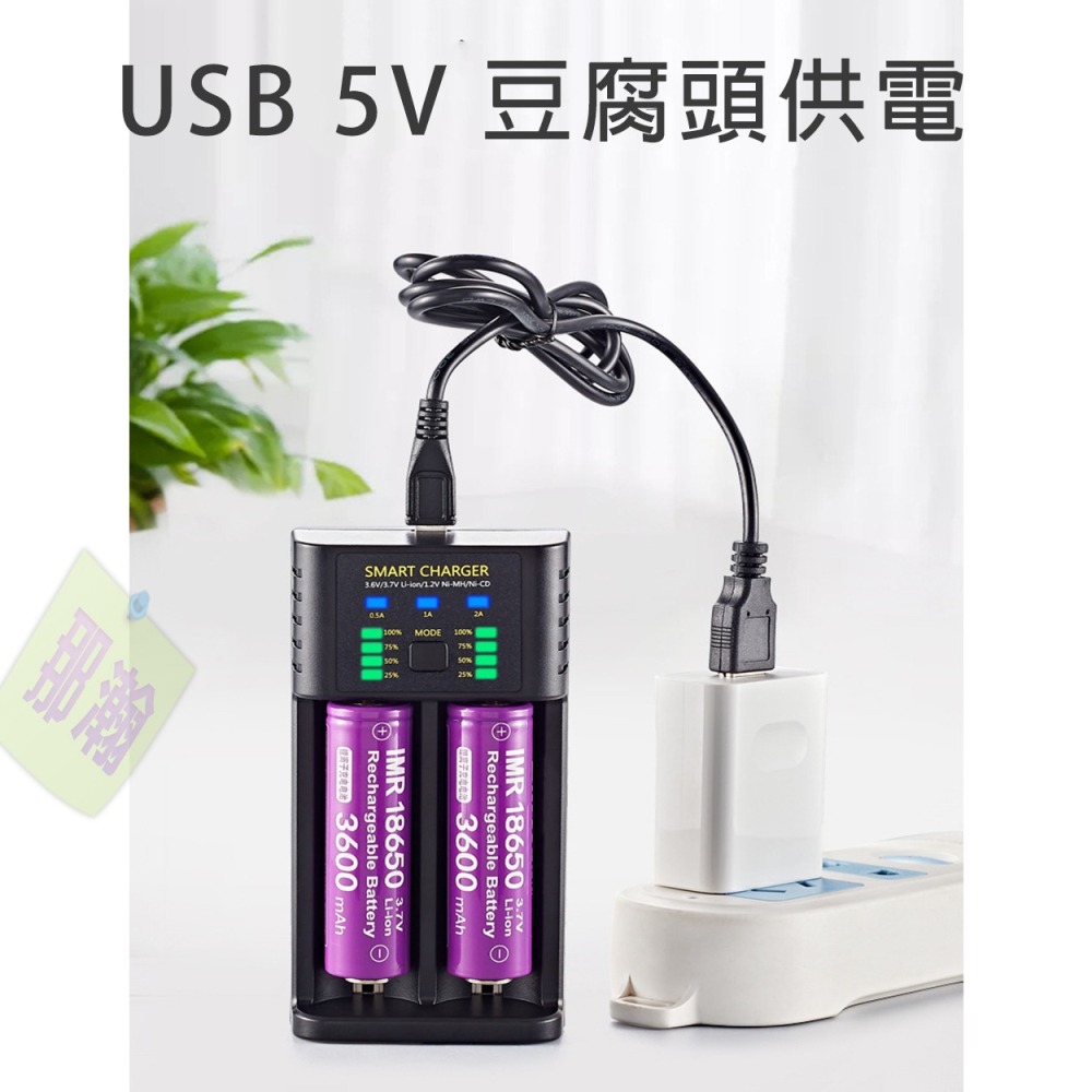 台灣現貨：18650智慧單槽 雙槽 四槽USB充電器3.6V3.7V鋰電池AA鎳氫1.2V大電流2A充電器-細節圖6