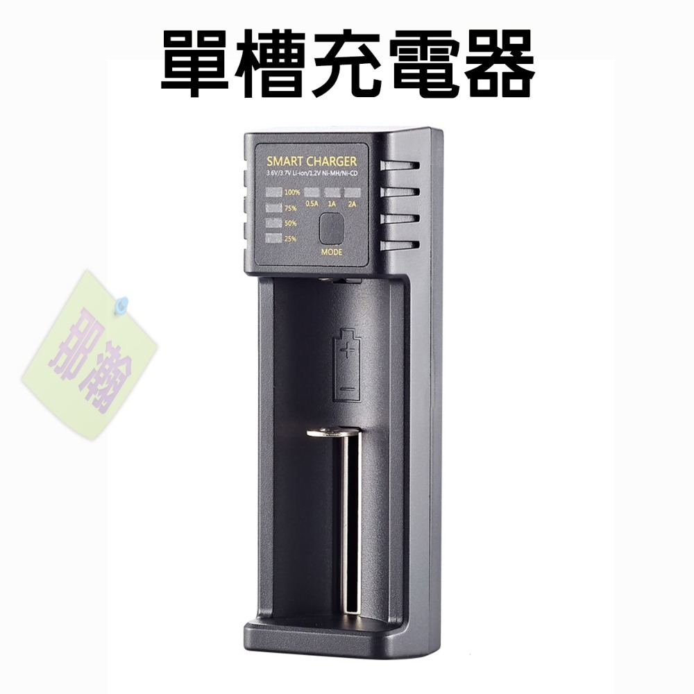 台灣現貨：18650智慧單槽 雙槽 四槽USB充電器3.6V3.7V鋰電池AA鎳氫1.2V大電流2A充電器-規格圖8