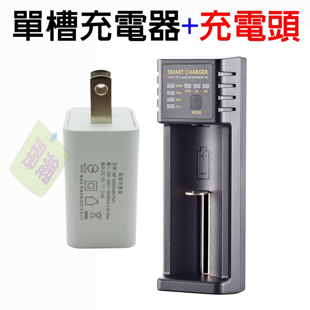 台灣現貨：18650智慧單槽 雙槽 四槽USB充電器3.6V3.7V鋰電池AA鎳氫1.2V大電流2A充電器-規格圖8