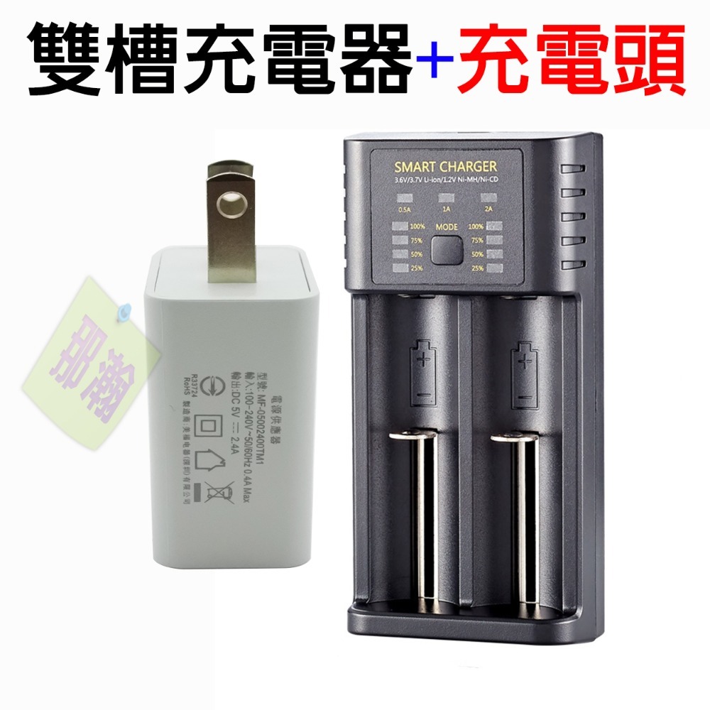 台灣現貨：18650智慧單槽 雙槽 四槽USB充電器3.6V3.7V鋰電池AA鎳氫1.2V大電流2A充電器-規格圖8