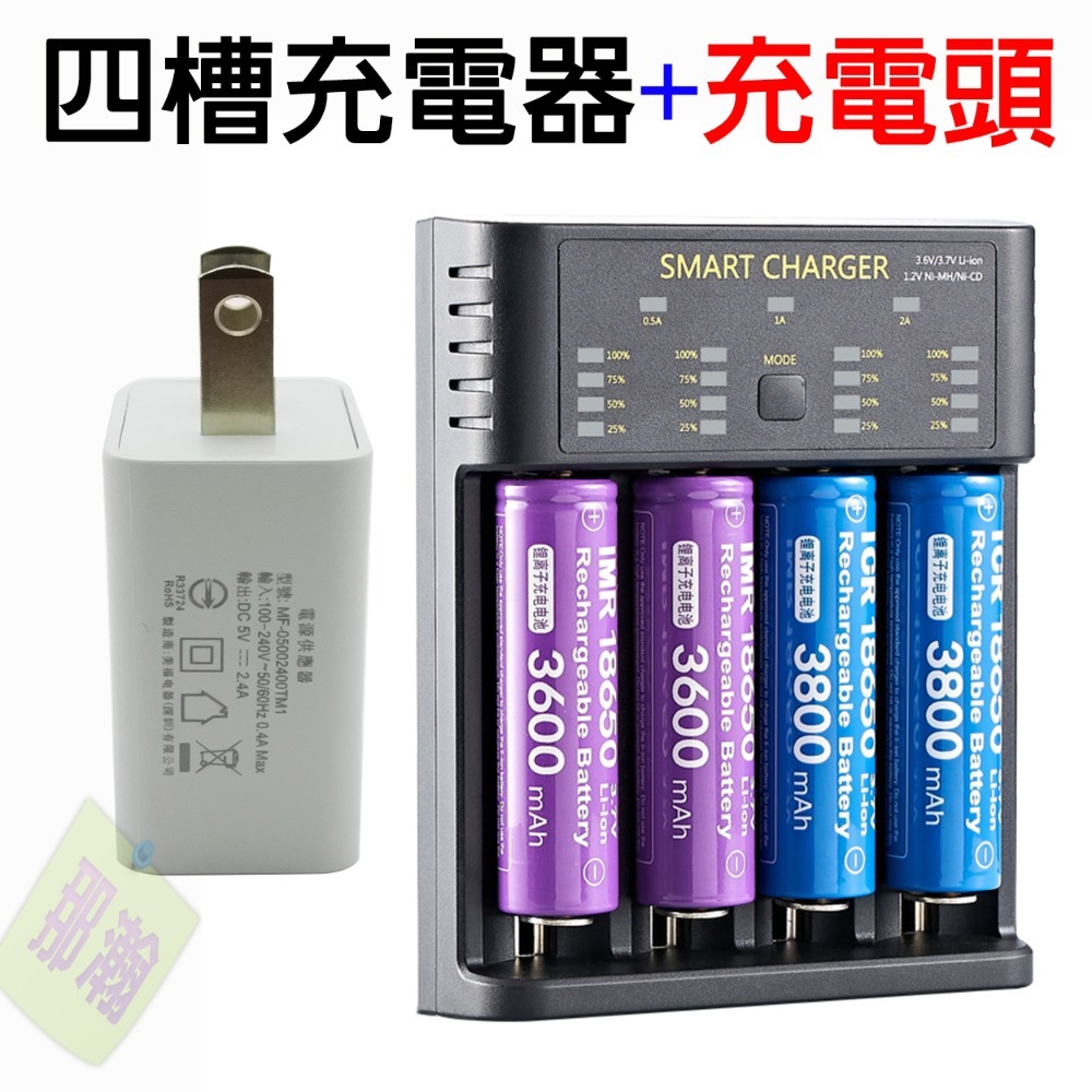 台灣現貨：18650智慧單槽 雙槽 四槽USB充電器3.6V3.7V鋰電池AA鎳氫1.2V大電流2A充電器-規格圖8