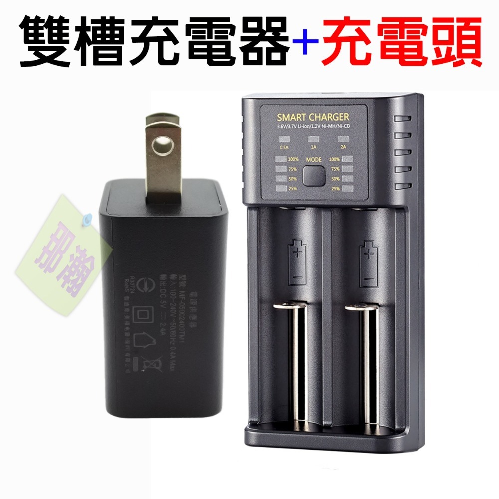 【沒開發票】雙槽充電器+黑BMSI認證2.4A充電頭