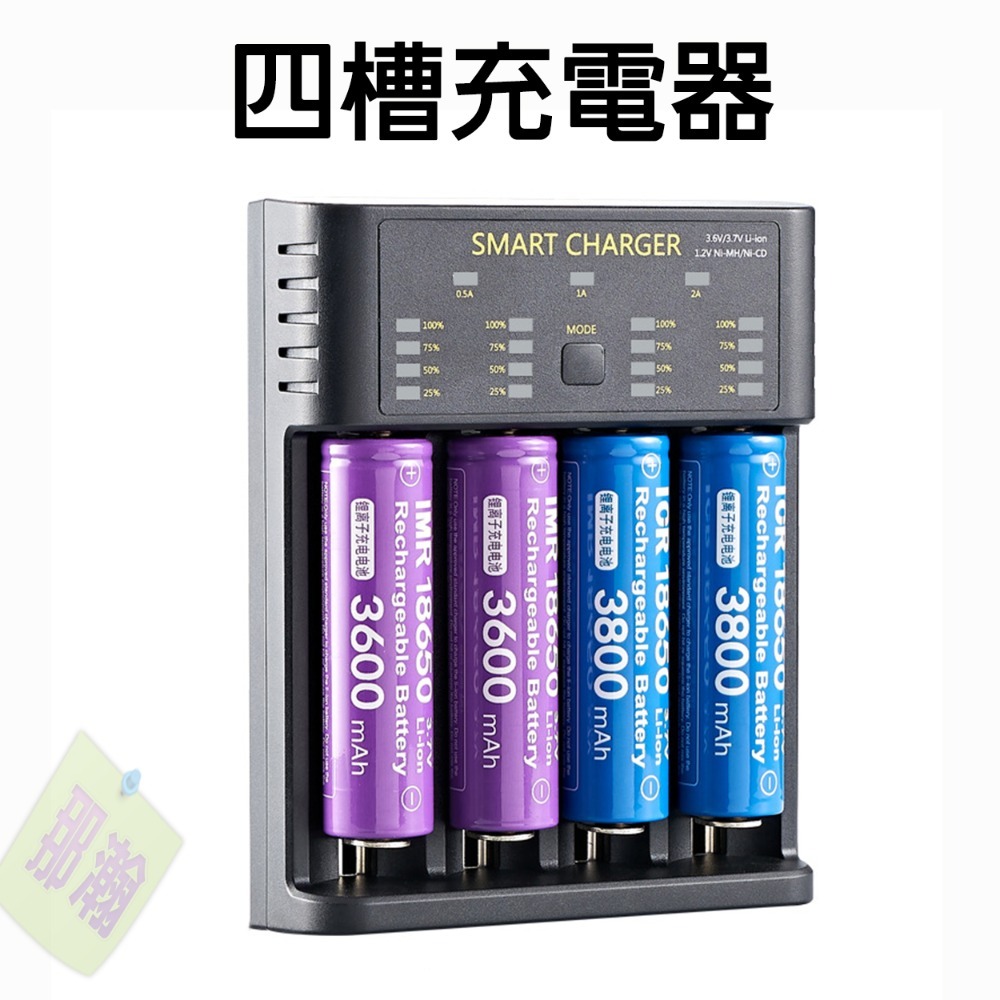 台灣現貨：18650智慧單槽 雙槽 四槽USB充電器3.6V3.7V鋰電池AA鎳氫1.2V大電流2A充電器-規格圖8