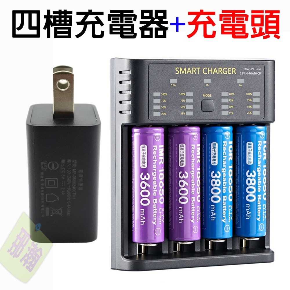 台灣現貨：18650智慧單槽 雙槽 四槽USB充電器3.6V3.7V鋰電池AA鎳氫1.2V大電流2A充電器-規格圖8