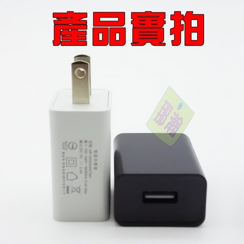 快速出貨：BSMI合格商檢認證5v1A 2A 2.4A USB充電頭適合5V USB藍牙音響收音機電器檯燈小家電供電-細節圖6
