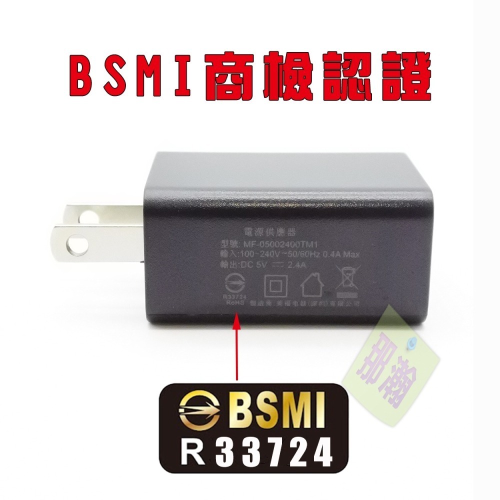 台灣現貨：BSMI合格商檢認證5v1A 2A 2.4A USB充電頭適合5V USB藍牙音響收音機電器檯燈小家電供電-細節圖2