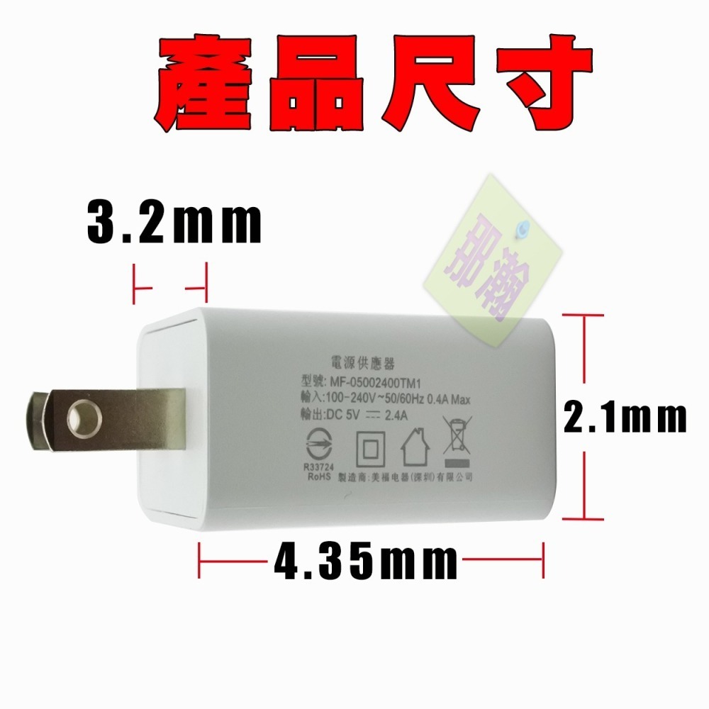 台灣現貨：BSMI合格商檢認證5v1A 2A 2.4A USB充電頭適合5V USB藍牙音響收音機電器檯燈小家電供電-細節圖3