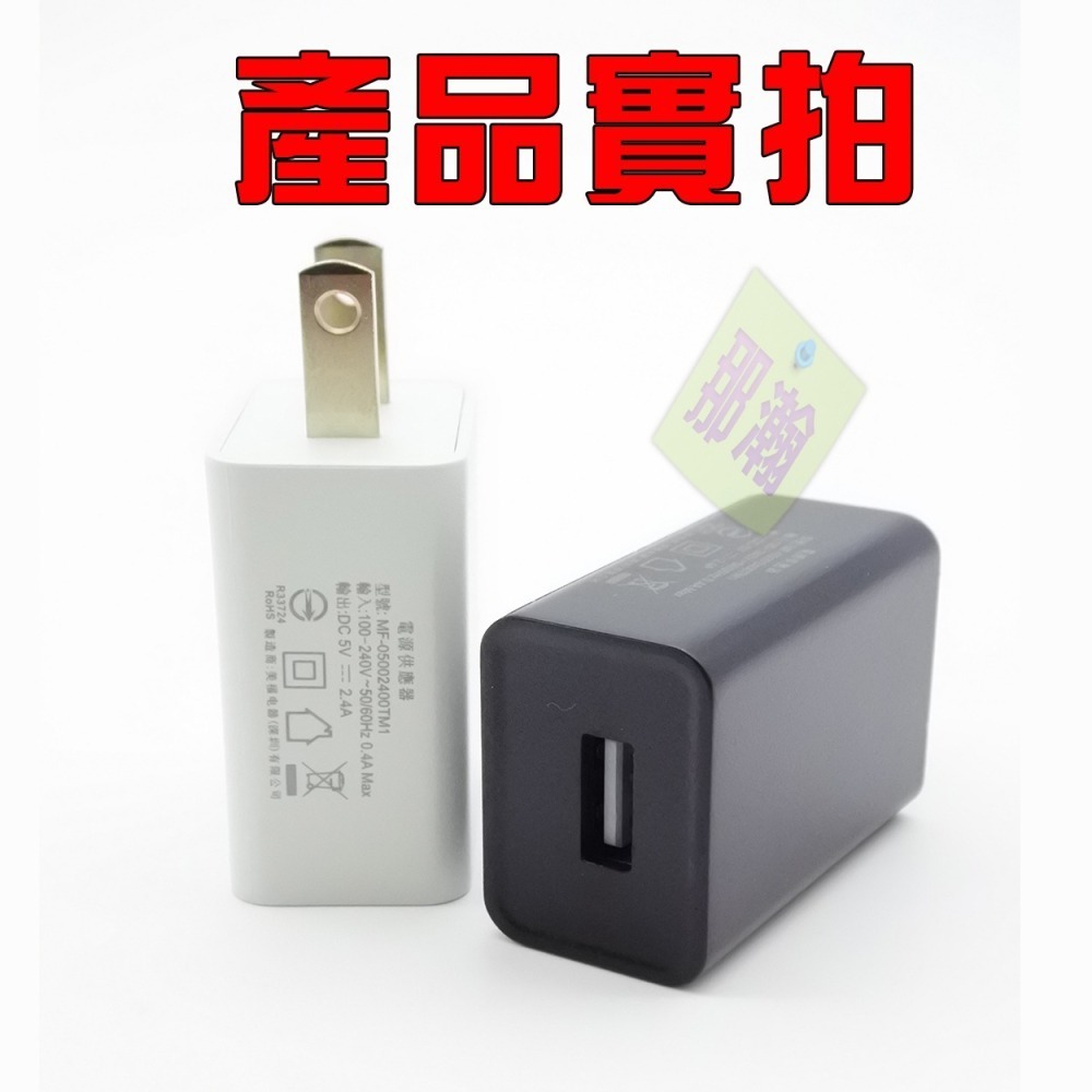 台灣現貨：BSMI合格商檢認證5v1A 2A 2.4A USB充電頭適合5V USB藍牙音響收音機電器檯燈小家電供電-細節圖4