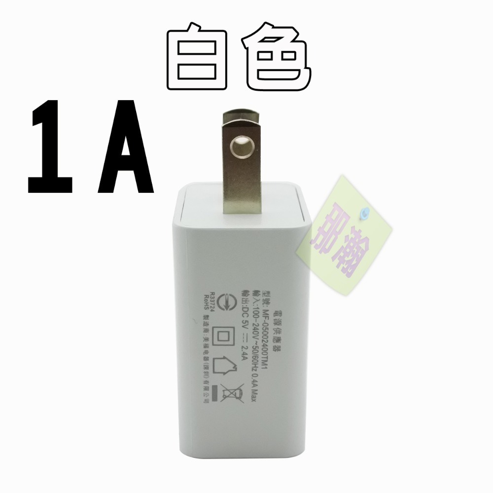 台灣現貨：BSMI合格商檢認證5v1A 2A 2.4A USB充電頭適合5V USB藍牙音響收音機電器檯燈小家電供電-規格圖9