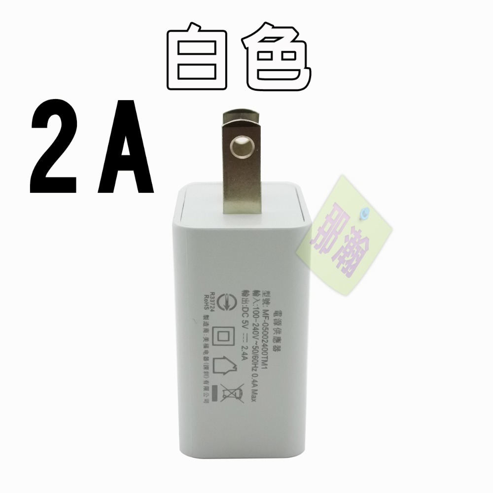 台灣現貨：BSMI合格商檢認證5v1A 2A 2.4A USB充電頭適合5V USB藍牙音響收音機電器檯燈小家電供電-規格圖9