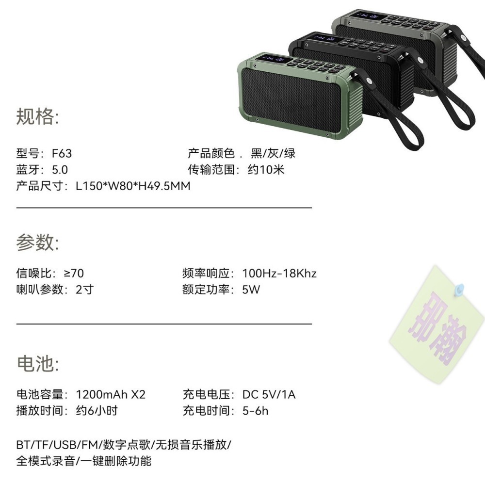 快速出貨：多媒體F63播放器藍牙無線音響可拆卸電池錄音FM收音機藍牙音響重低音戶外-細節圖10