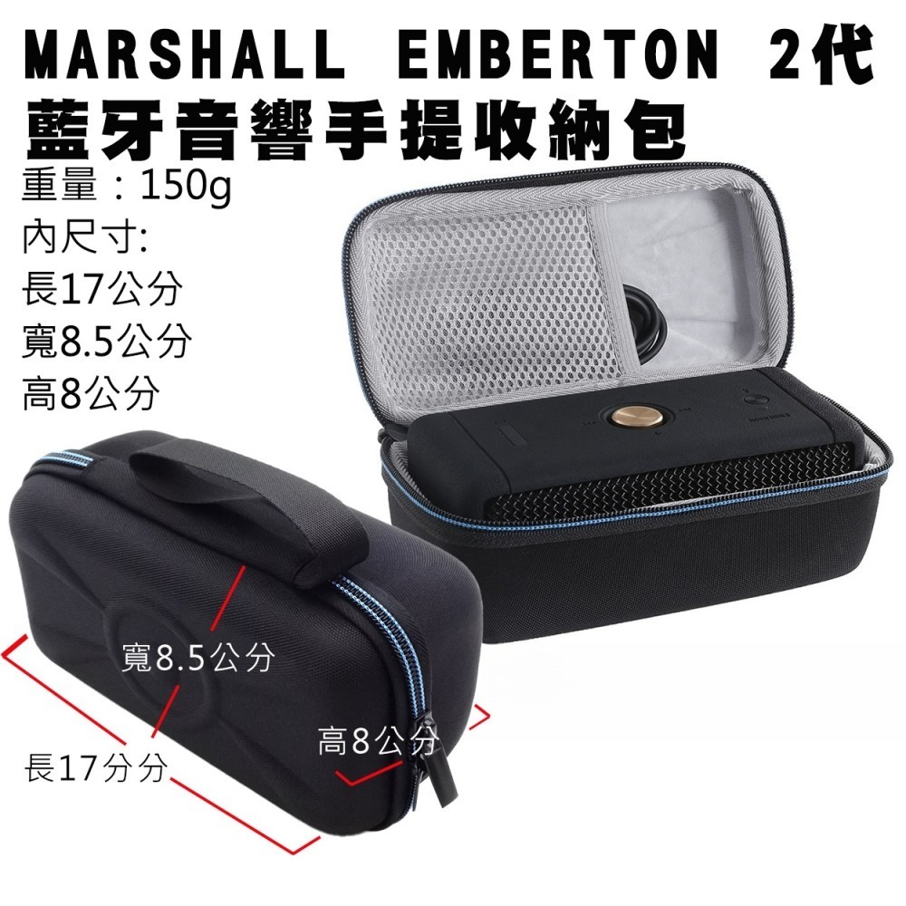 台灣現貨：MARSHALL EMBERTON 2~3代 專用戶外便攜無線藍牙音響收納手提包藍牙音箱保護包-細節圖8