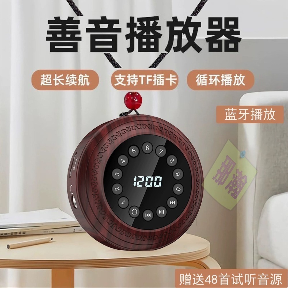 台灣現貨：拓响T-6699 心靈佛經無線藍牙播放機掛脖迷你靜心歌曲播放音樂機便攜式小型插卡播放器-細節圖2