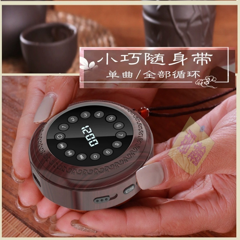 台灣現貨：拓响T-6699 心靈佛經無線藍牙播放機掛脖迷你靜心歌曲播放音樂機便攜式小型插卡播放器-細節圖4