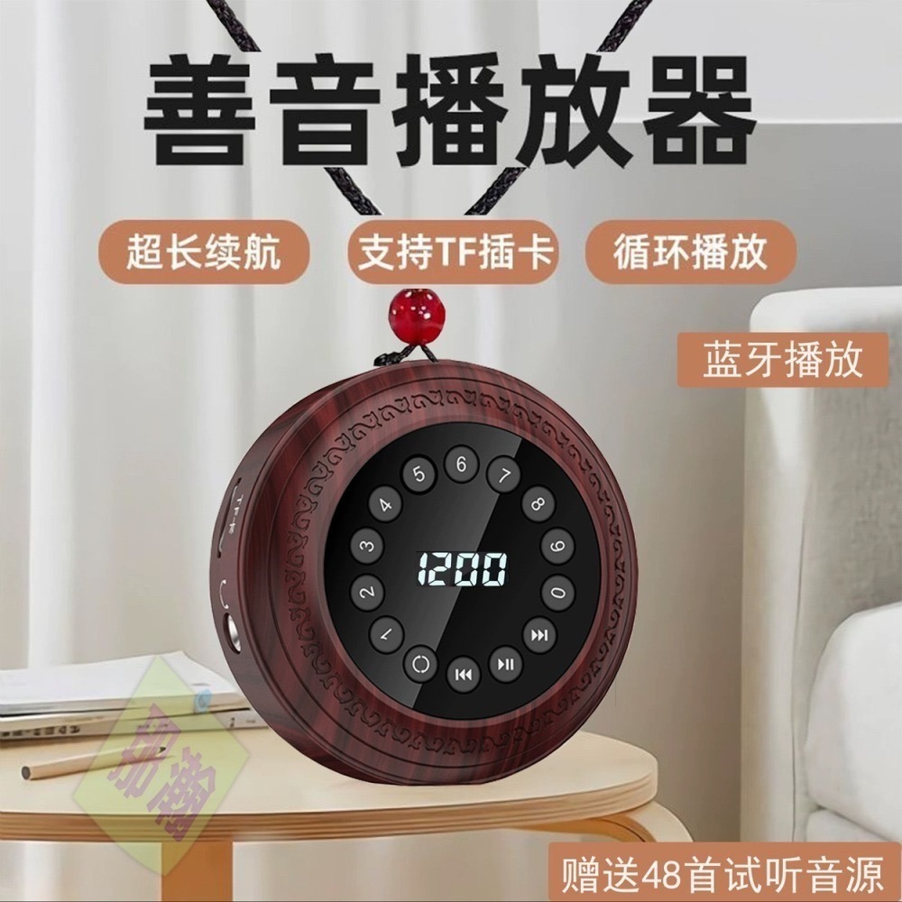 台灣現貨：拓响T-6699 心靈佛經無線藍牙播放機掛脖迷你靜心歌曲播放音樂機便攜式小型插卡播放器-細節圖6