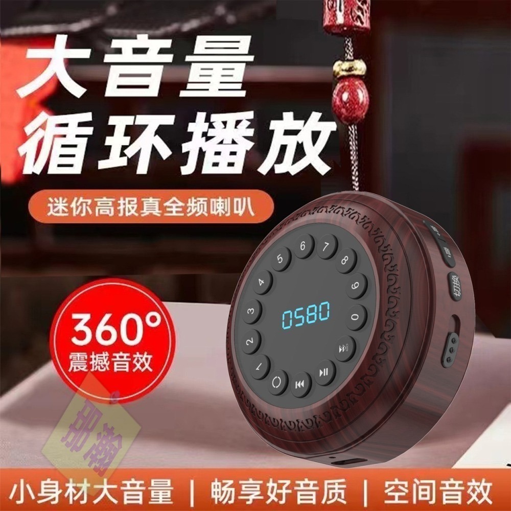 台灣現貨：拓响T-6699 心靈佛經無線藍牙播放機掛脖迷你靜心歌曲播放音樂機便攜式小型插卡播放器-細節圖8