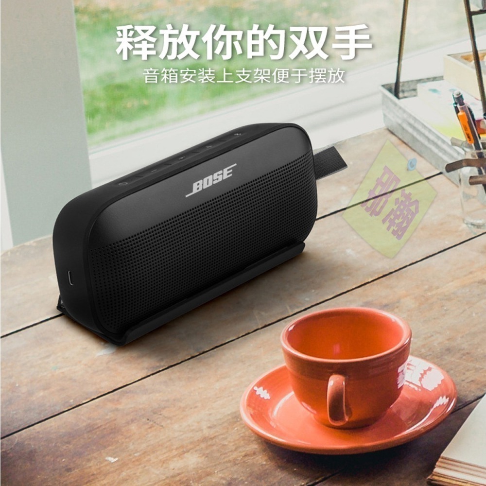 快速出貨 : Bose SoundLink Flex1/2藍牙無線音響壓克力桌上音箱底座bose音響支架-細節圖2