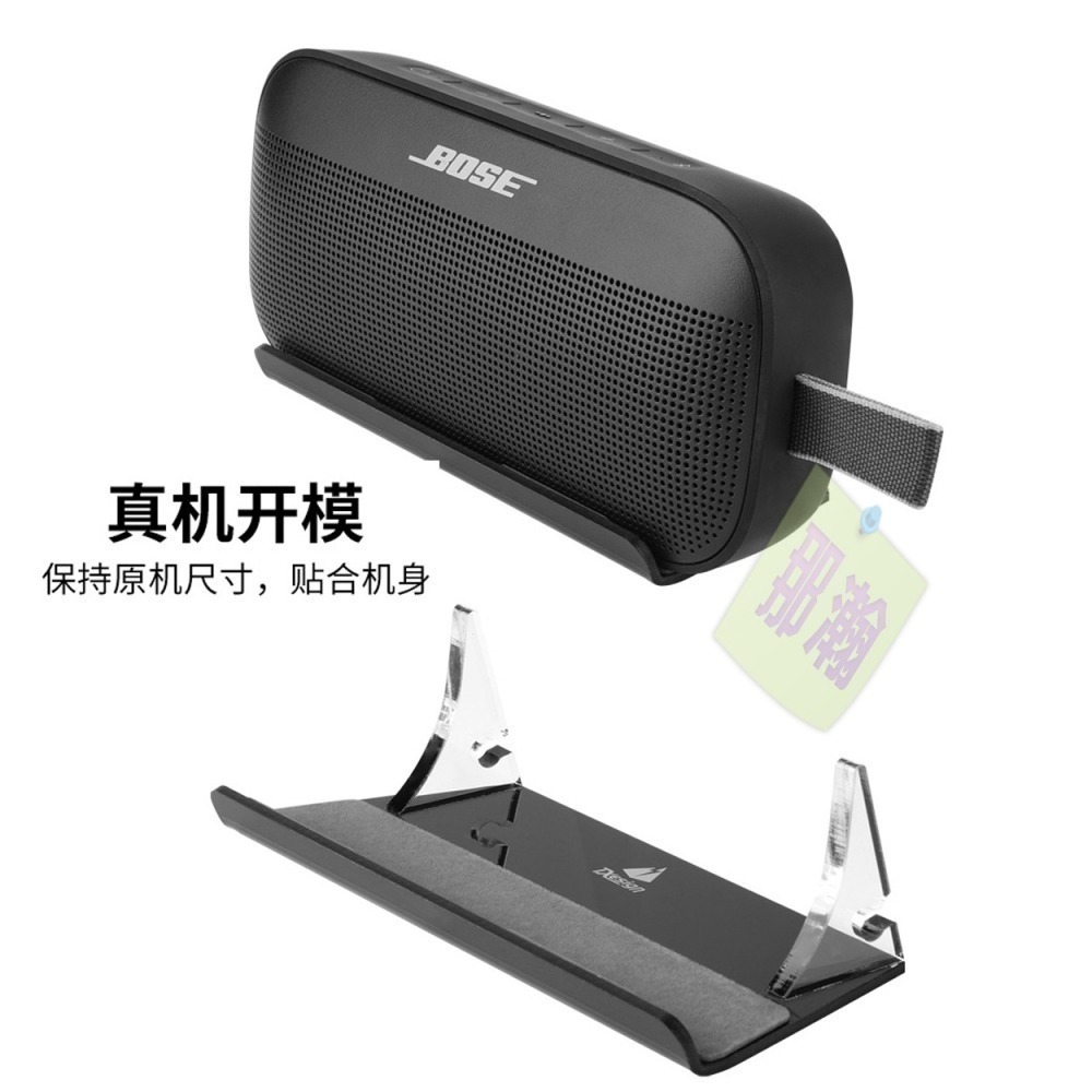 快速出貨 : Bose SoundLink Flex1/2藍牙無線音響壓克力桌上音箱底座bose音響支架-細節圖3