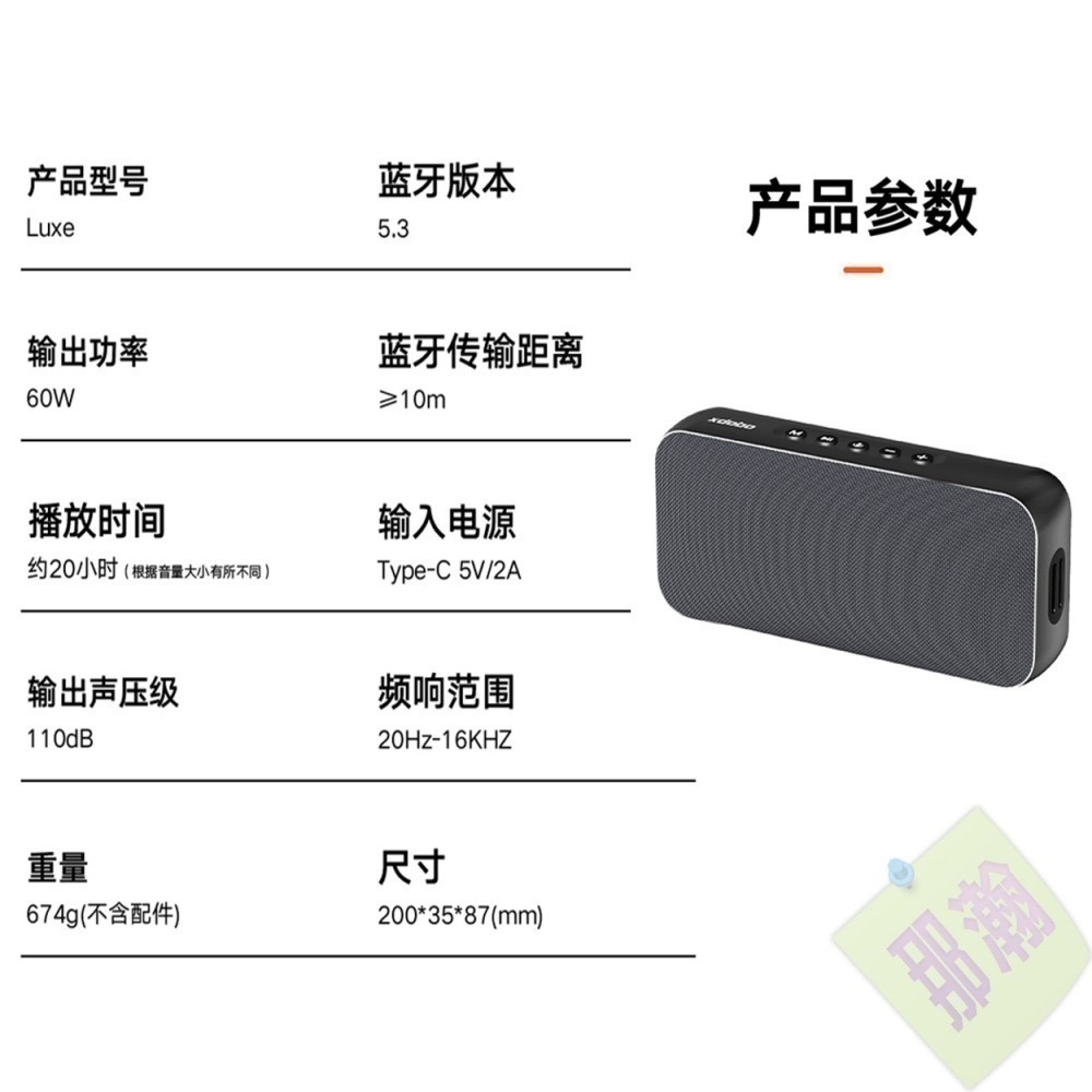 XDOBO官方直銷店：喜多寶XDOBO Luxe無線TWS互聯藍牙音箱60W高功率戶外便攜高階金屬重低音炮音響-細節圖9
