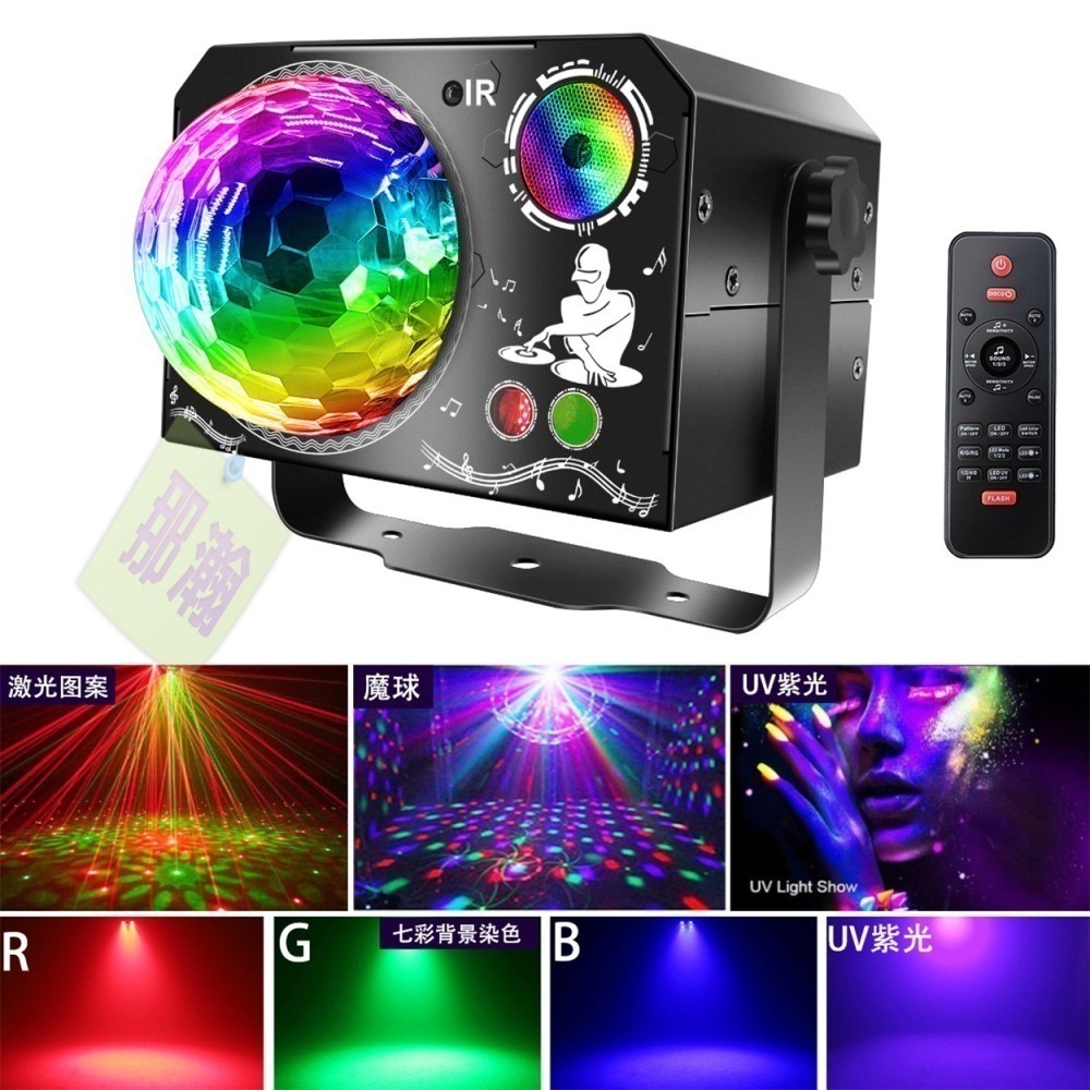 快速出貨：雷射魔球4合一光效64圖案LED聲控水晶魔球激光舞檯燈KTV舞台雷射圖案投影蹦迪氛圍水晶彩燈-細節圖2