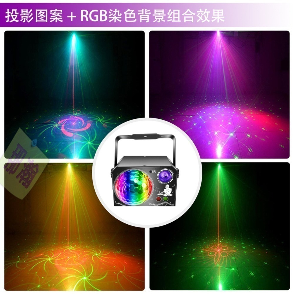 快速出貨：雷射魔球4合一光效64圖案LED聲控水晶魔球激光舞檯燈KTV舞台雷射圖案投影蹦迪氛圍水晶彩燈-細節圖6