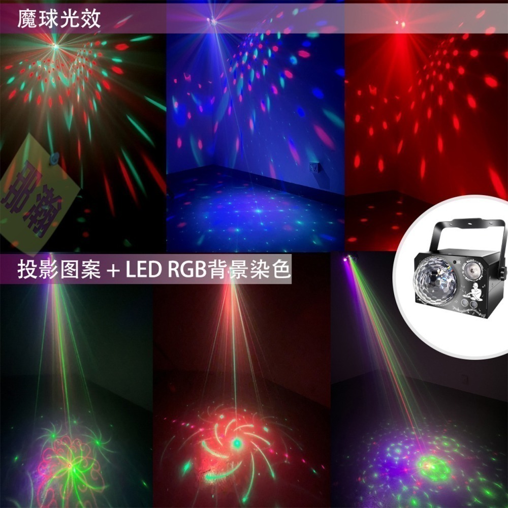 快速出貨：雷射魔球4合一光效64圖案LED聲控水晶魔球激光舞檯燈KTV舞台雷射圖案投影蹦迪氛圍水晶彩燈-細節圖7