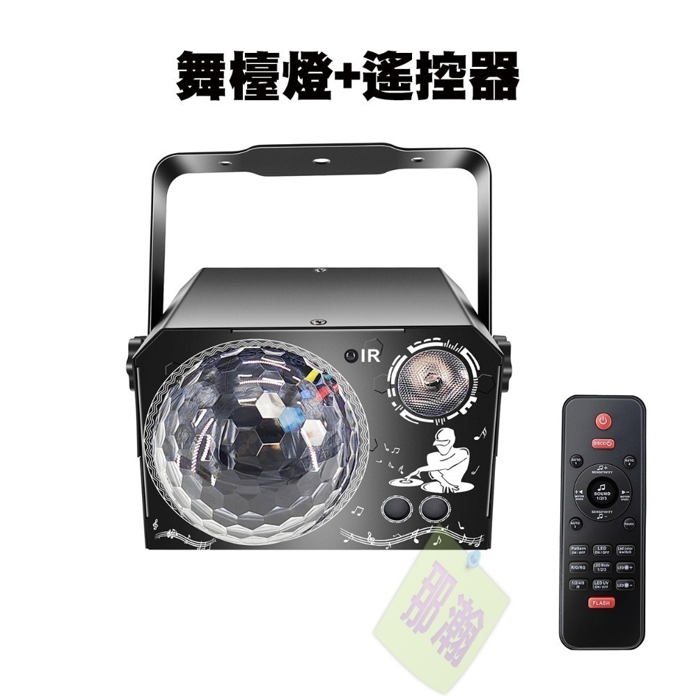 舞檯燈+遙控器