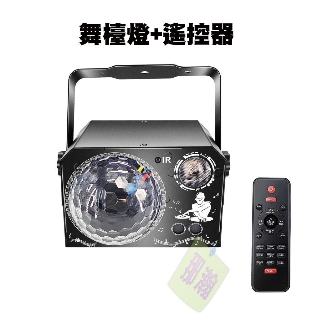 快速出貨：雷射魔球4合一光效64圖案LED聲控水晶魔球激光舞檯燈KTV舞台雷射圖案投影蹦迪氛圍水晶彩燈-規格圖9