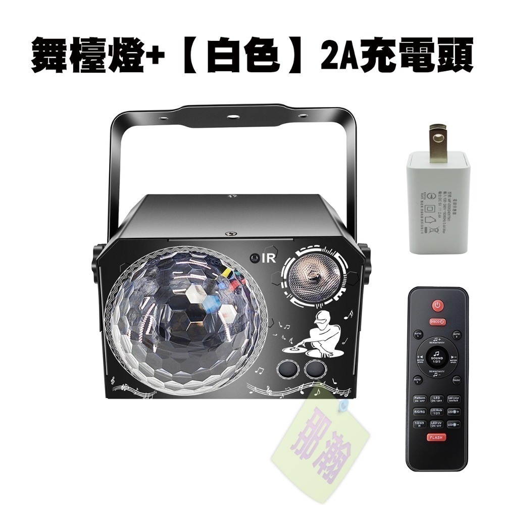 快速出貨：雷射魔球4合一光效64圖案LED聲控水晶魔球激光舞檯燈KTV舞台雷射圖案投影蹦迪氛圍水晶彩燈-規格圖9