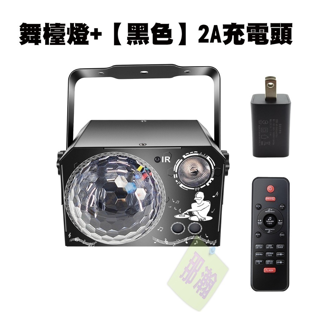 台灣現貨：2025新款鋁合金LED聲控水晶魔球激光舞檯燈KTV舞台雷射魔球4合一光效64圖案投影蹦迪氛圍水晶彩燈-規格圖9