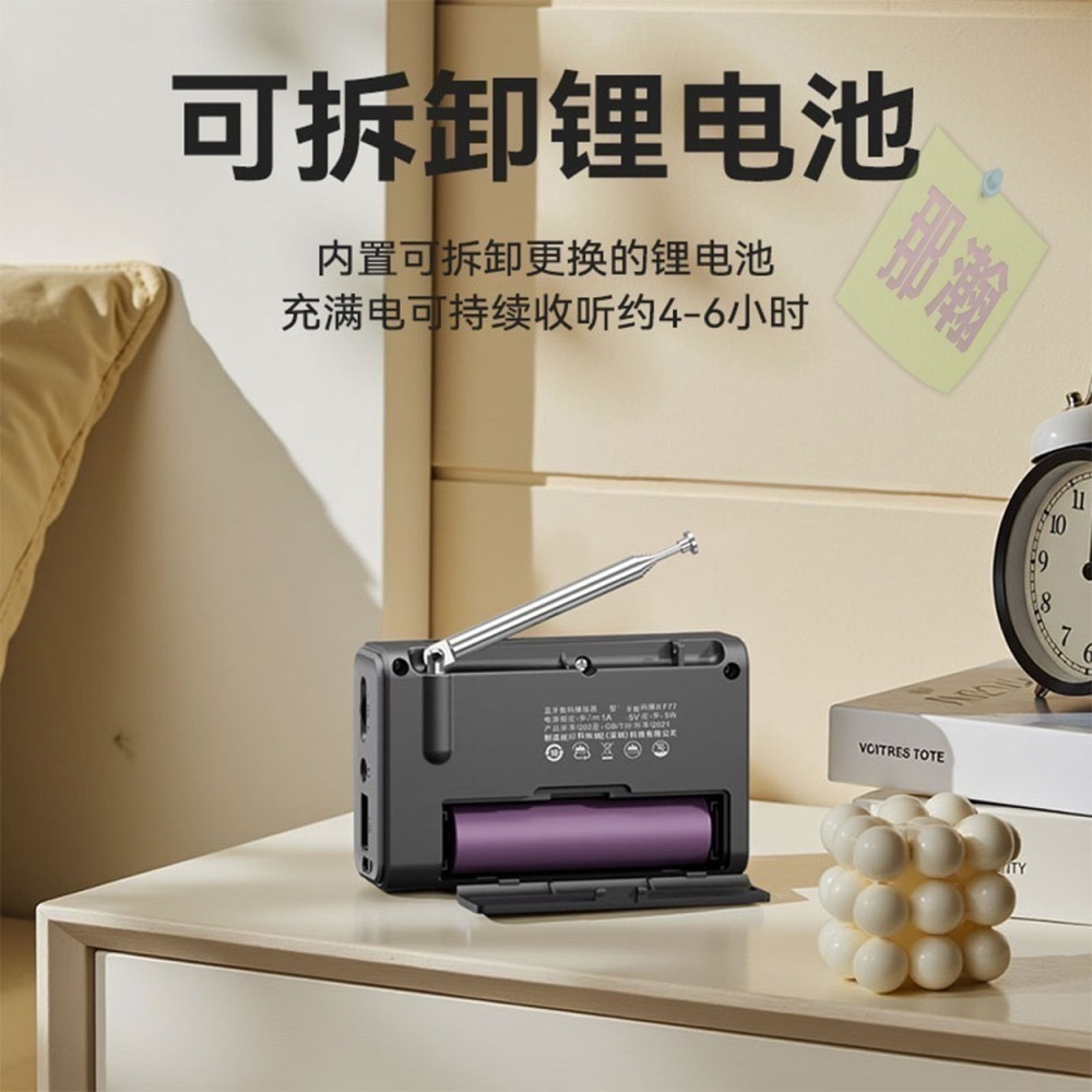 臺灣出貨：多媒體F77收音機便攜式播放器藍牙音箱插卡錄音隨身碟耳機定時關機播放器-細節圖3