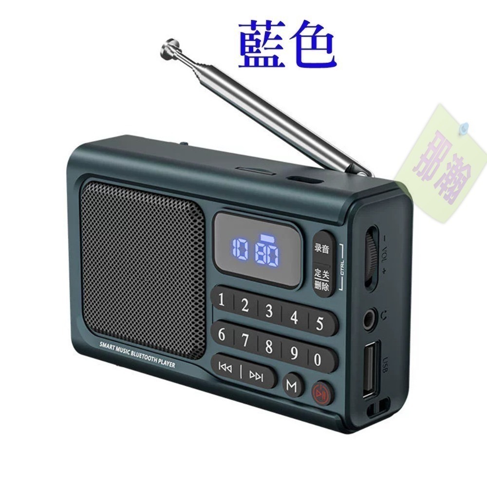 臺灣出貨：多媒體F77收音機便攜式播放器藍牙音箱插卡錄音隨身碟耳機定時關機播放器-規格圖9