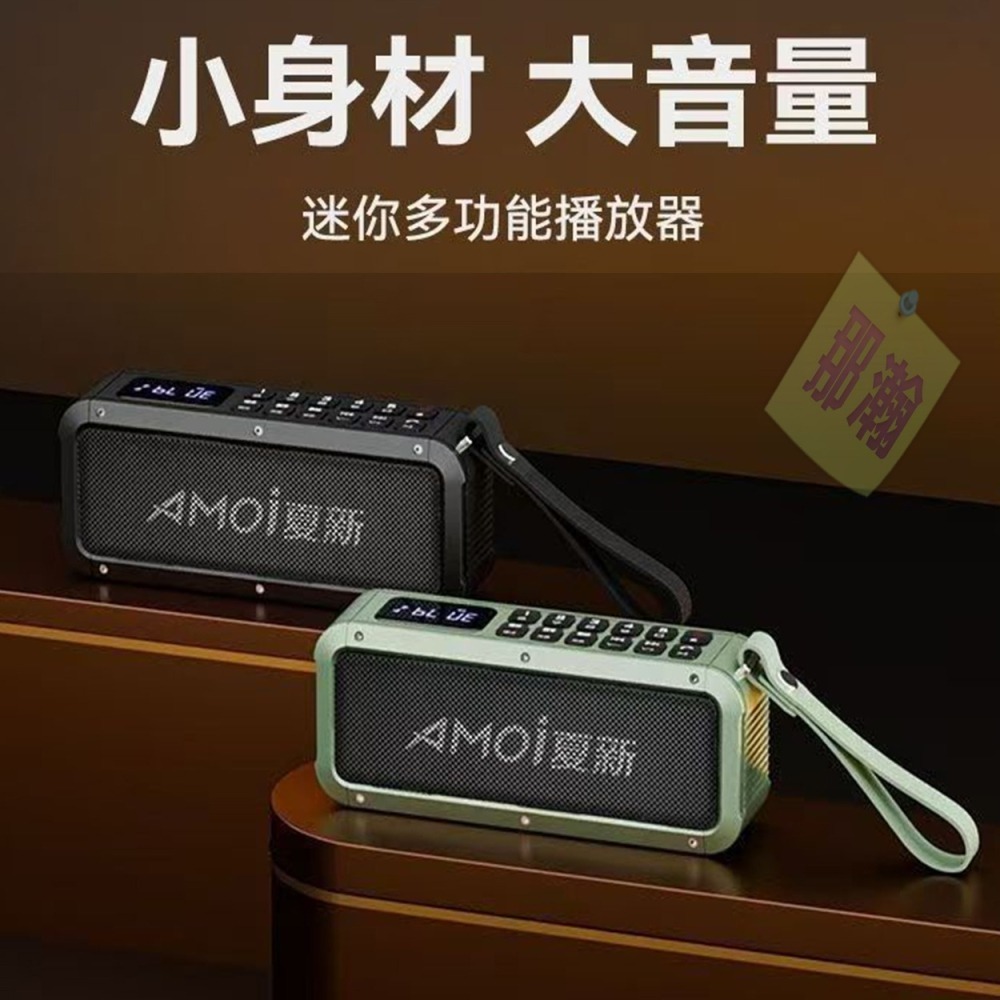 臺灣出貨：Amoi夏新H3 收音機藍牙無線多媒體音響播放器雙喇叭便攜式行動重低音音響-細節圖2