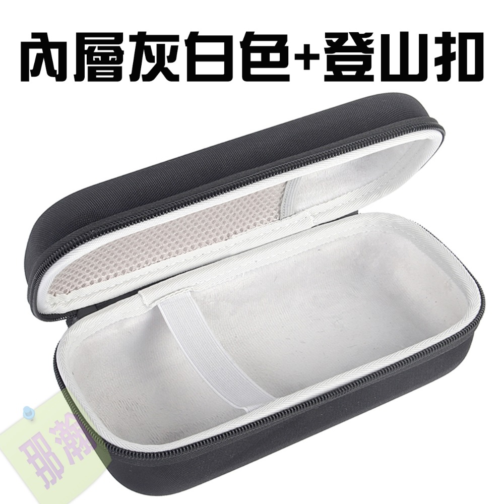 內層灰白色+登山扣收納包