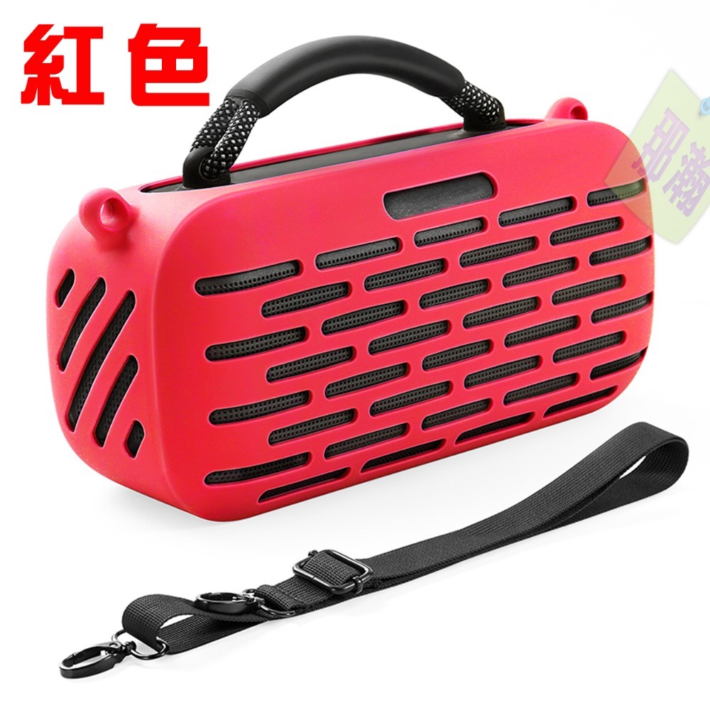 紅色【Max音響矽膠套】